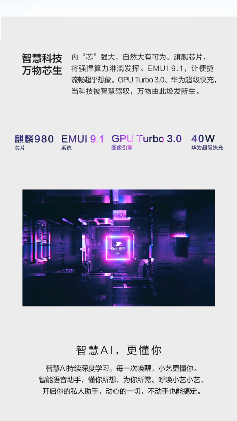 华为/HUAWEI P30 Pro 8+128G 曲面屏超感光徕卡四摄变焦双景录像