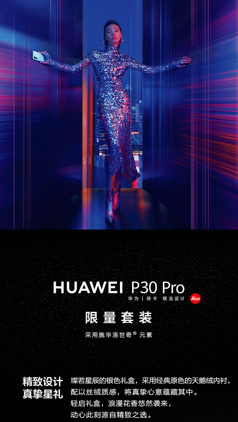 华为/HUAWEI P30 Pro 8+256G 曲面屏超感光徕卡四摄变焦双景录像