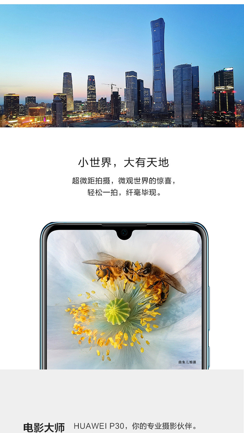 华为/HUAWEI p30 8+256G全面屏超感光徕卡三摄变焦双景录像980芯片