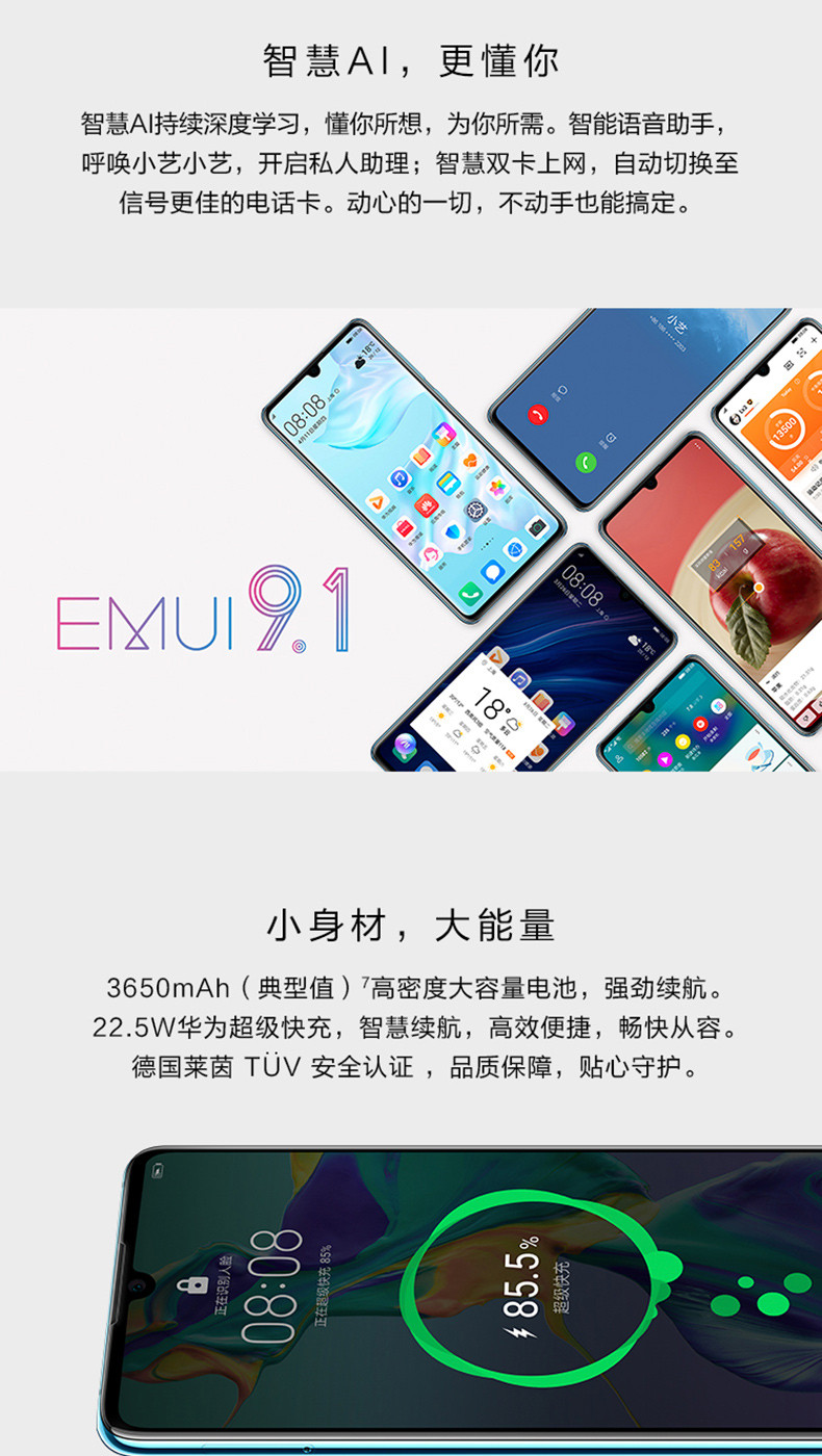 华为/HUAWEI p30 8+256G全面屏超感光徕卡三摄变焦双景录像980芯片