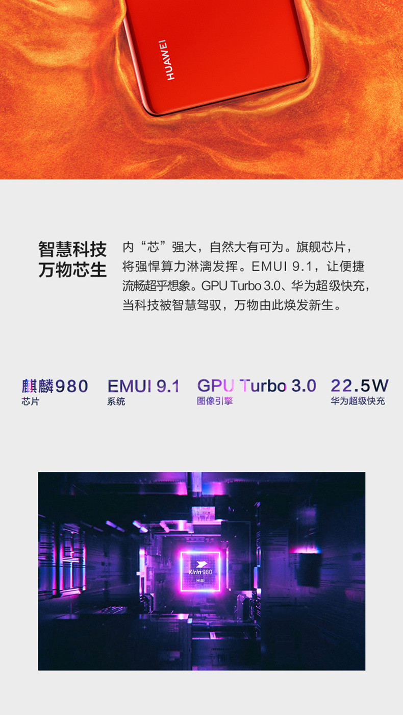 华为/HUAWEI p30 8+256G全面屏超感光徕卡三摄变焦双景录像980芯片