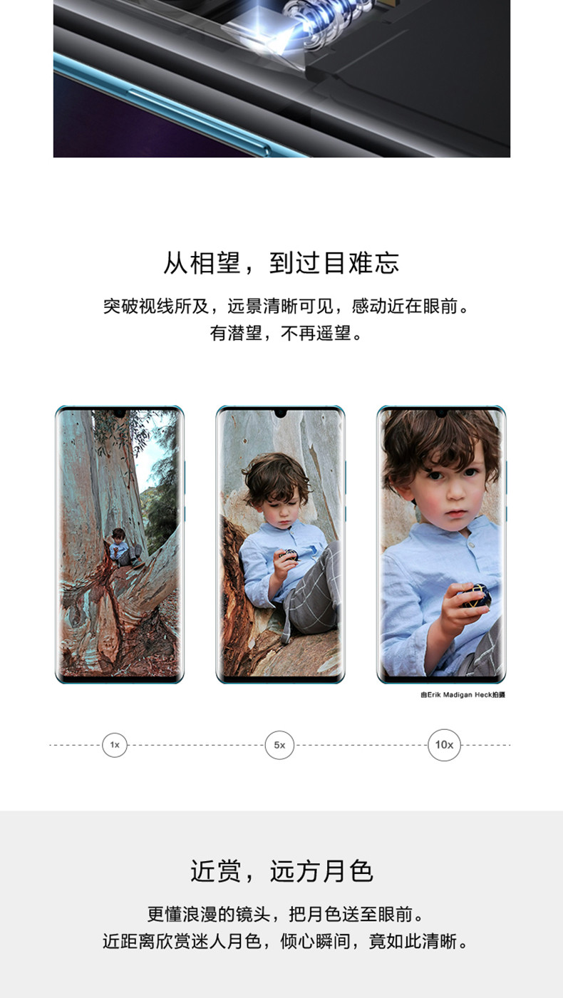 华为/HUAWEI P30 Pro 8+128G 曲面屏超感光徕卡四摄变焦双景录像