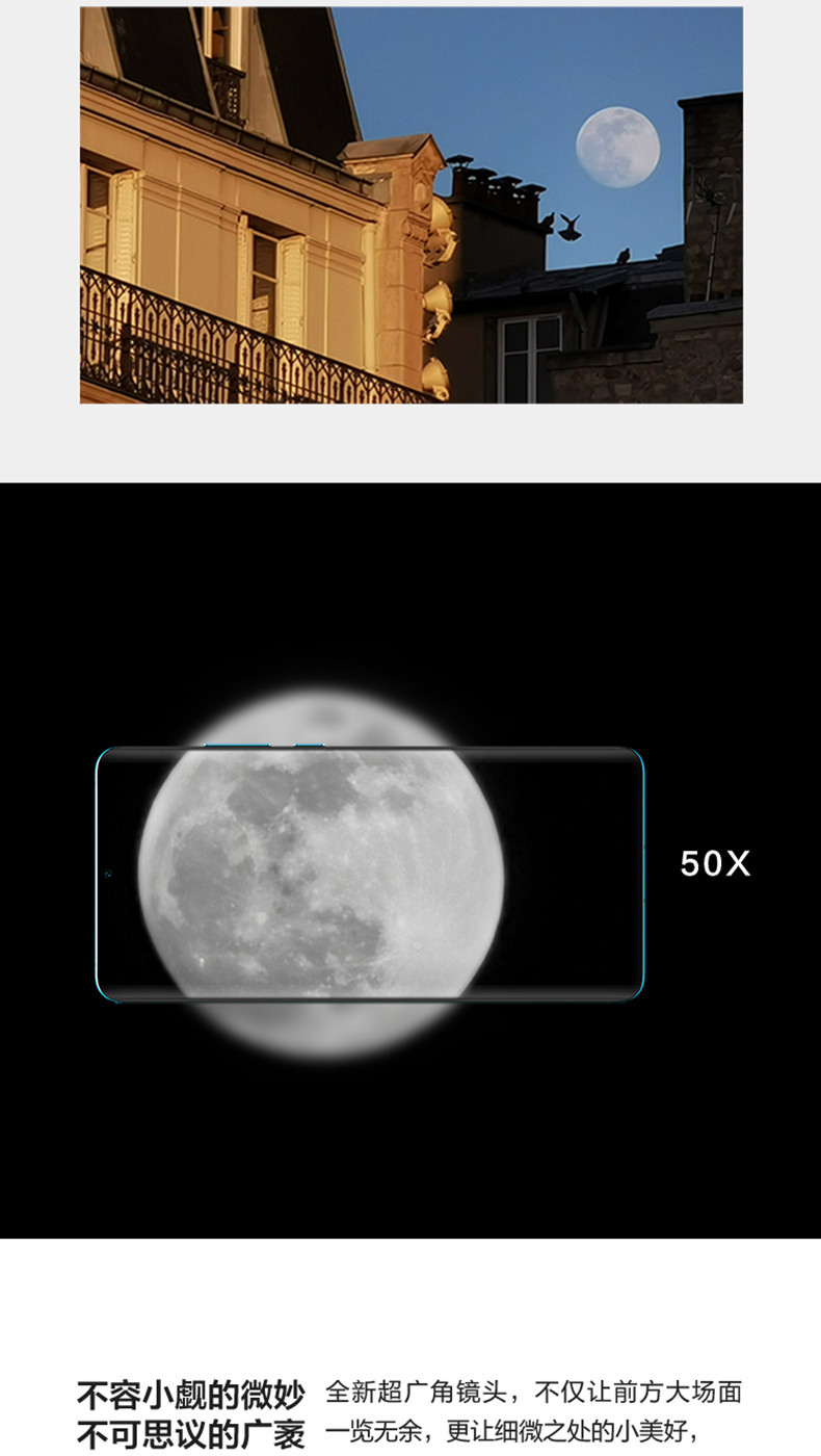 华为/HUAWEI P30 Pro 8+128G 曲面屏超感光徕卡四摄变焦双景录像