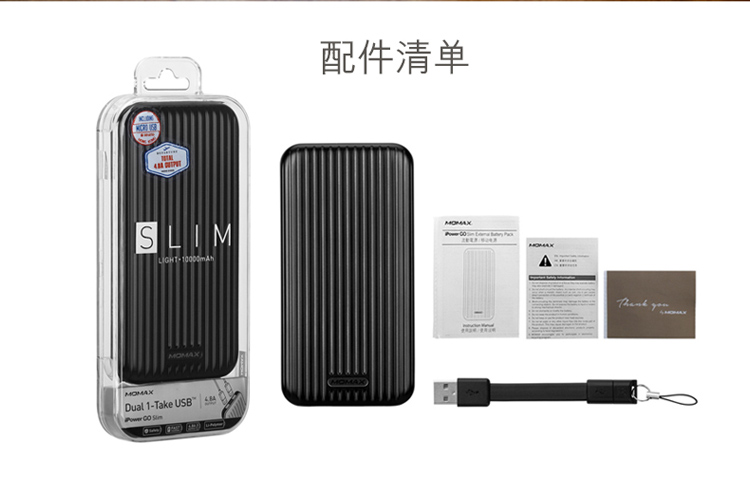 iPower GO Slim轻薄旅行箱移动电源 旅行箱