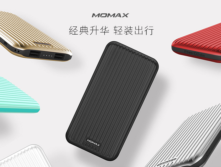 摩米士（MOMAX）5000毫安苹果MFI认证轻薄移动电源充电宝 聚合物电芯 手机平板通用