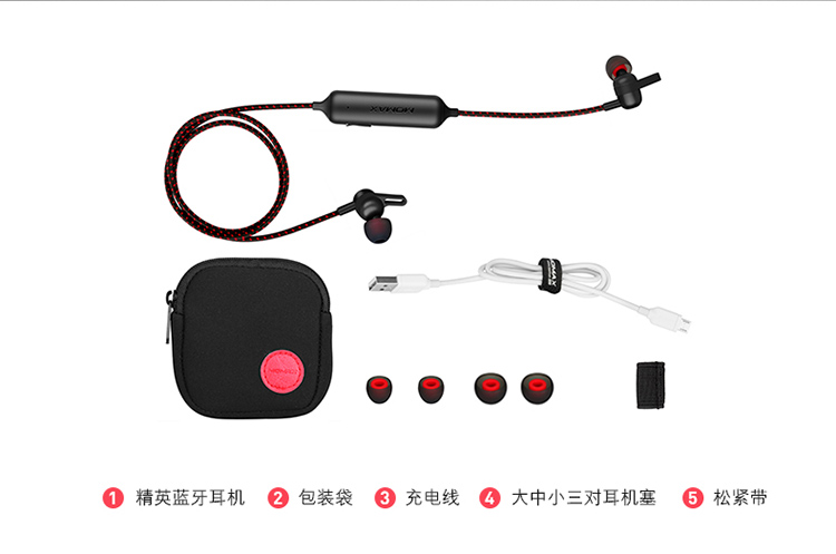 摩米士（MOMAX）无线运动蓝牙耳机 磁吸入耳式线控耳机手机无线耳机耳麦