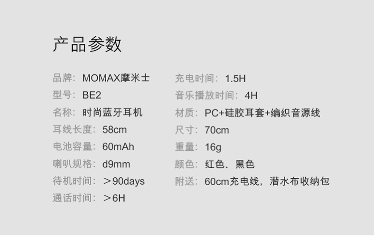 摩米士（MOMAX）无线运动蓝牙耳机 磁吸入耳式线控耳机手机无线耳机耳麦