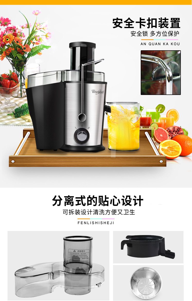 惠而浦(Whirlpool)  WJU-MS501J榨汁机家用全自动料理机