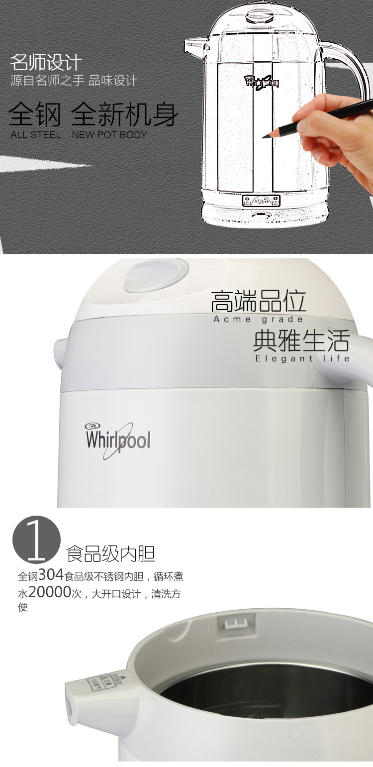 惠而浦(Whirlpool)  WEK-MS121M三层隔热电水壶家用30