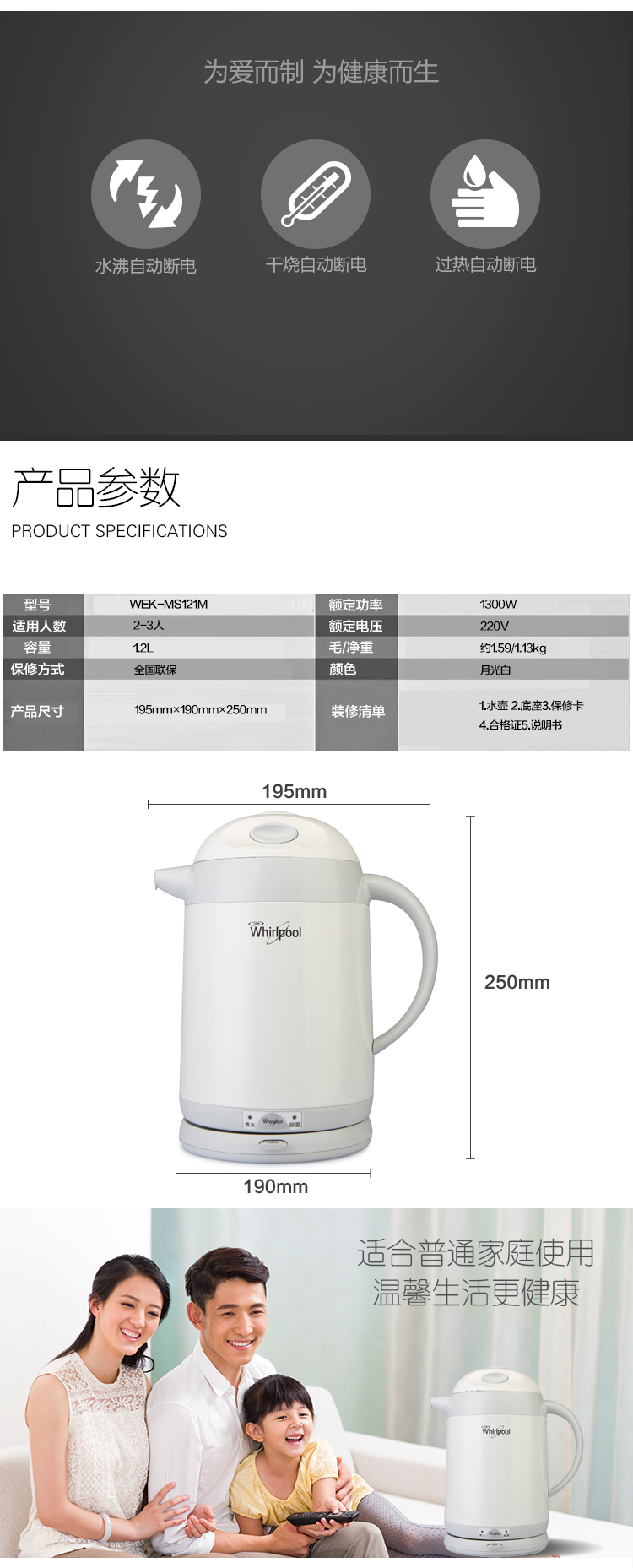 惠而浦(Whirlpool)  WEK-MS121M三层隔热电水壶家用30