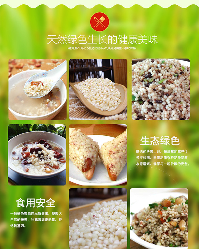 《锦州馆》【锦御香】超低价格包邮  1kg高粱米赠送1kg玉米糁 精包装