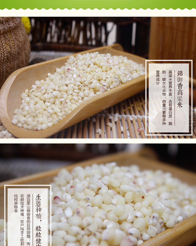 《锦州馆》【锦御香】超低价格包邮  1kg高粱米赠送1kg玉米糁 精包装