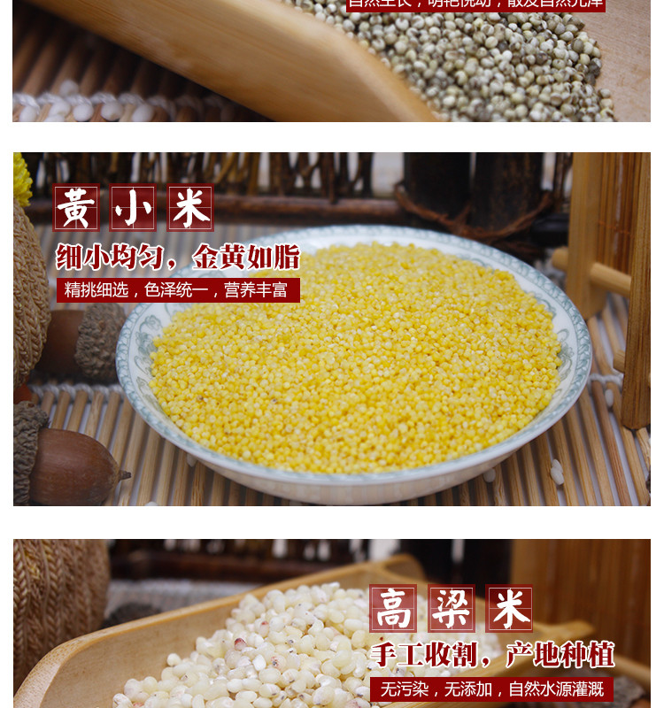 《锦州馆》【锦御香】超低价格包邮黑小米 1kg