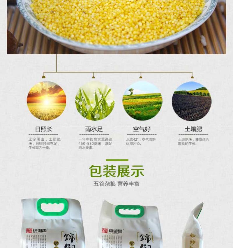 《锦州馆》【锦御香】有机黄小米 2.5kg 100%新米 真空包装 有机杂粮食尚健康