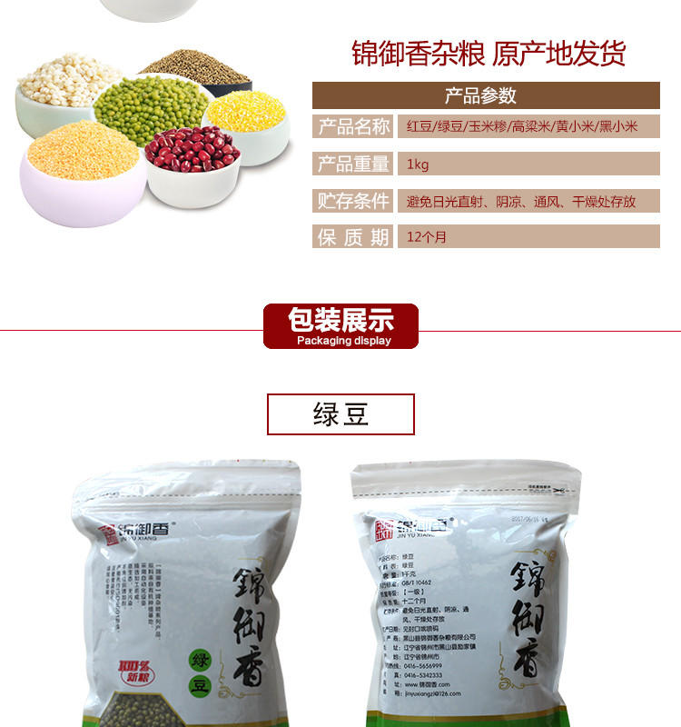 《锦州馆》【锦御香】超低价格包邮黑小米 1kg