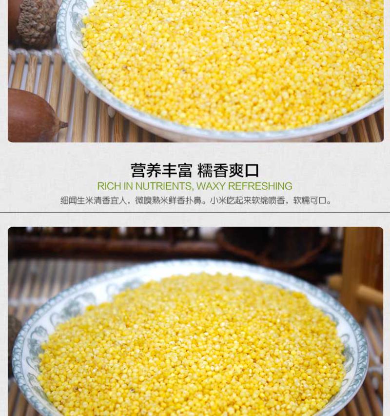 《锦州馆》【锦御香】有机黄小米 2.5kg 100%新米 真空包装 有机杂粮食尚健康