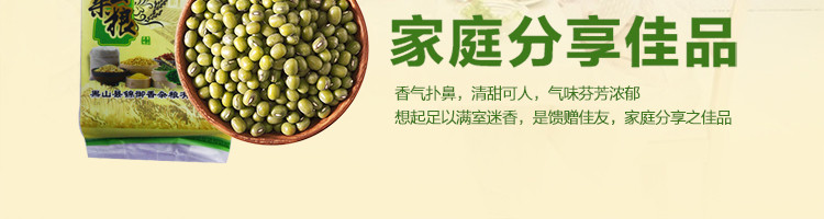 《锦州馆》【锦御香】绿豆450g农家自产新豆小绿豆笨绿豆五谷杂粮发豆芽煮汤