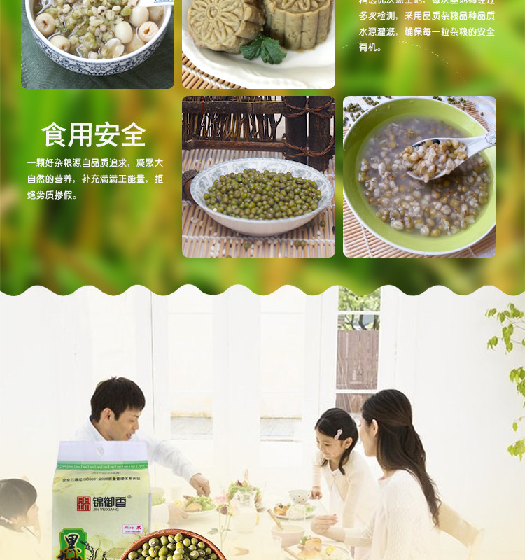 《锦州馆》【锦御香】绿豆450g农家自产新豆小绿豆笨绿豆五谷杂粮发豆芽煮汤