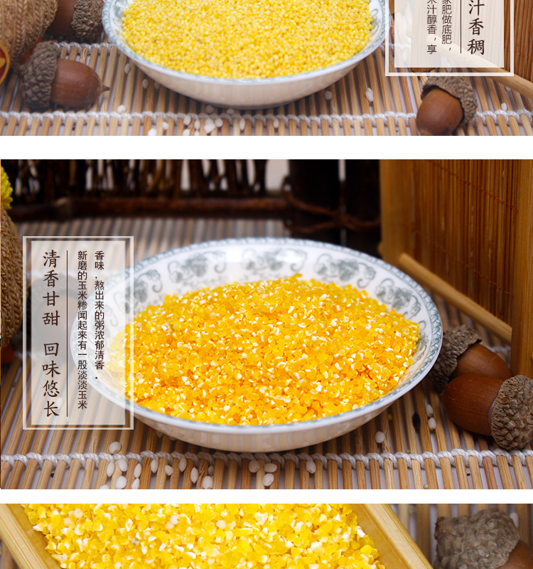 《锦州馆》【锦御香】超低价格包邮 买450g黄小米赠400g玉米糁