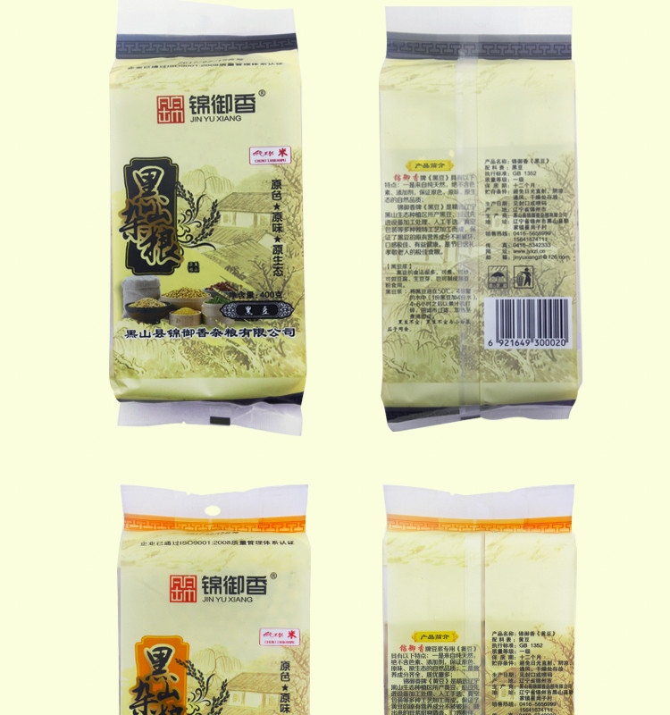 《锦州馆》【锦御香】 精品杂粮 买三赠一买黑豆400g加绿豆450g加红豆450g赠送黄豆400g