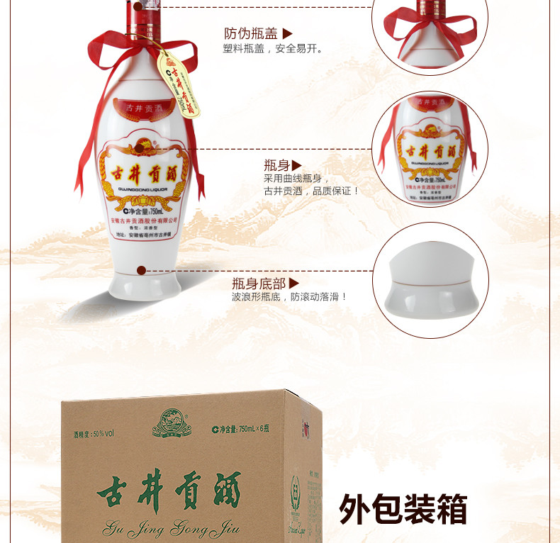 古井贡酒 乳玻贡 50度750ml*6瓶 白酒整箱 浓香型