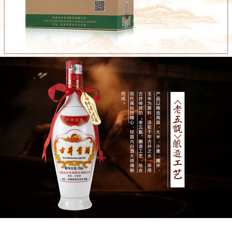 古井贡酒 乳玻贡 50度750ml*6瓶 白酒整箱 浓香型