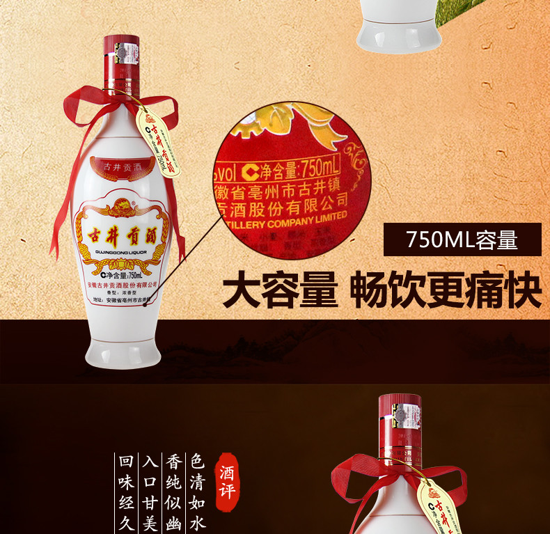 古井贡酒 乳玻贡 50度750ml*6瓶 白酒整箱 浓香型