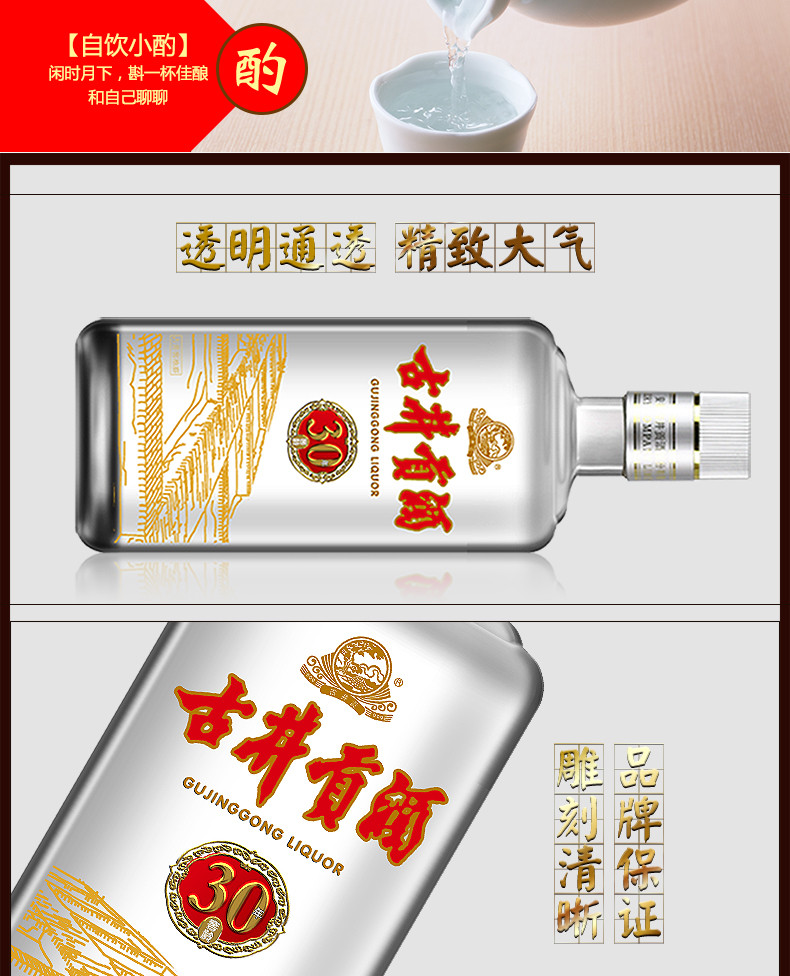 古井贡酒 50度500ml*1瓶 30窖龄酒 浓香型白酒