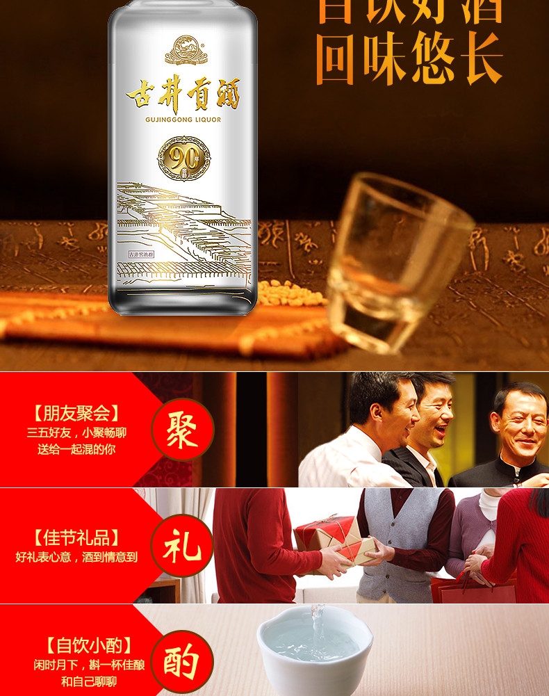 古井贡酒 55度90窖龄酒500ml*1瓶粮食酒 浓香型白酒