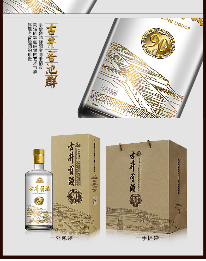 古井贡酒 55度90窖龄酒500ml*1瓶粮食酒 浓香型白酒