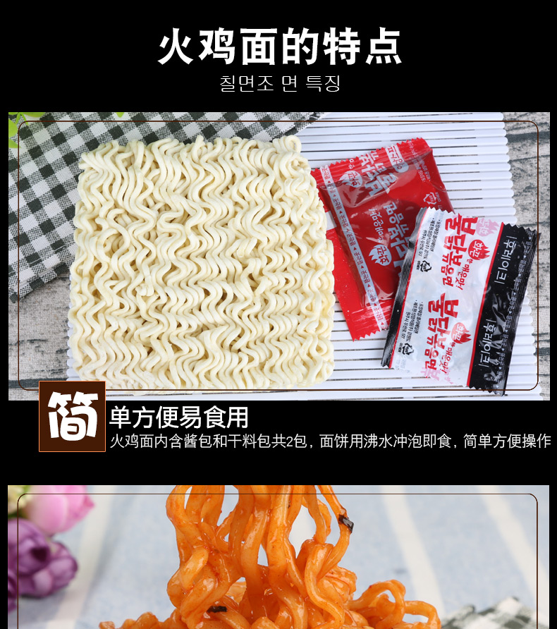 韩国进口三养超辣火鸡面方便面140gx5辣味鸡味干拌面泡面煮面食品