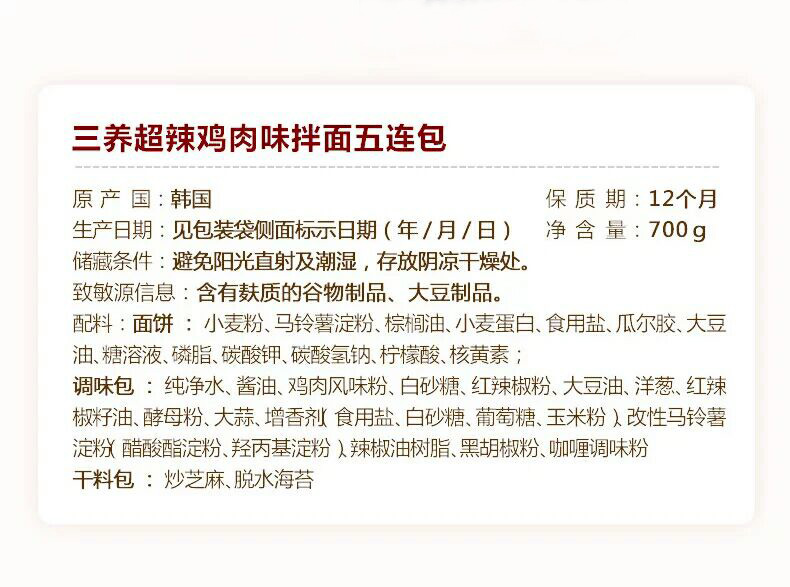 韩国进口食品三养火鸡面140g*5包超辣速食鸡肉拉泡面干拌面方便面