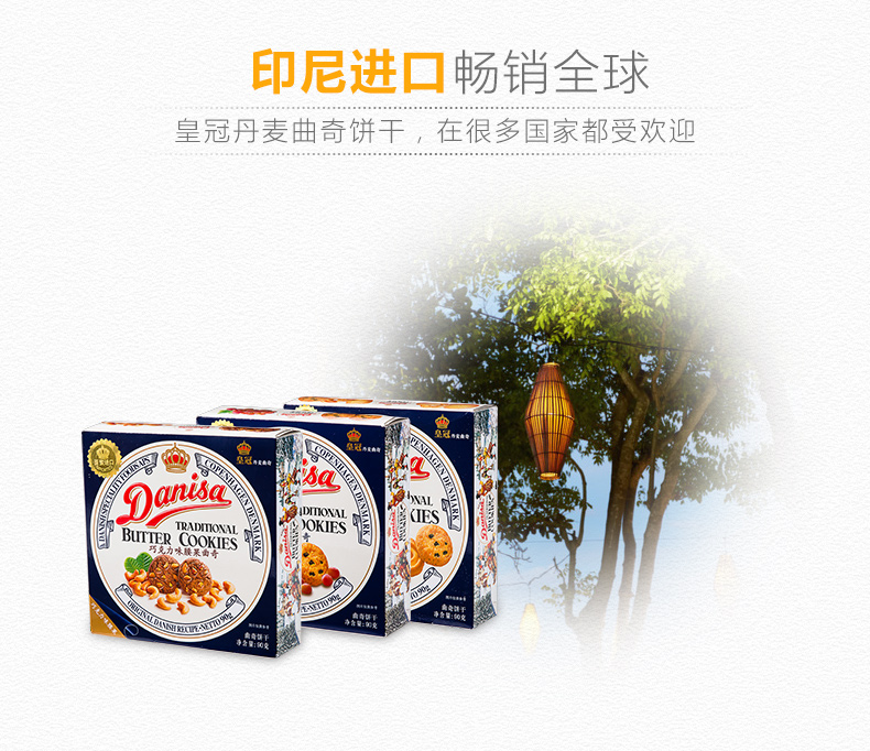 Danisa/丹尼诗 皇冠丹麦曲奇牛油原味饼干90g*3盒装