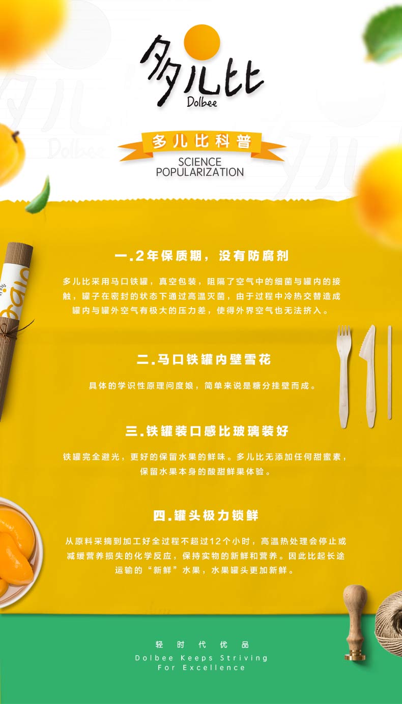 多儿比（Dolbee）黄桃水果罐头 休闲零食 425g*5 安徽特产