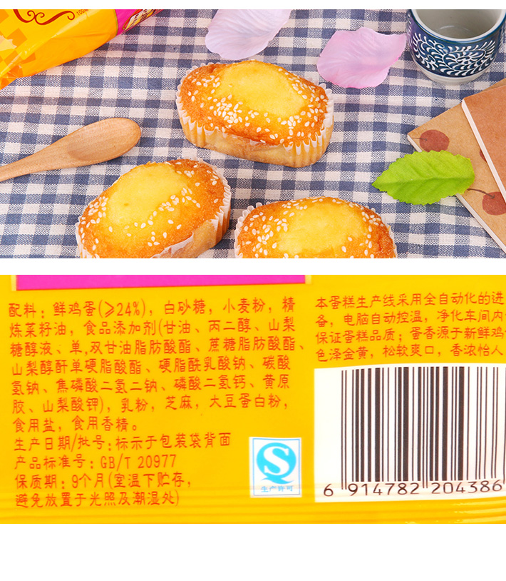 徐福记磨堡欧式传统蛋糕芝麻味95g*2 需要运费！！
