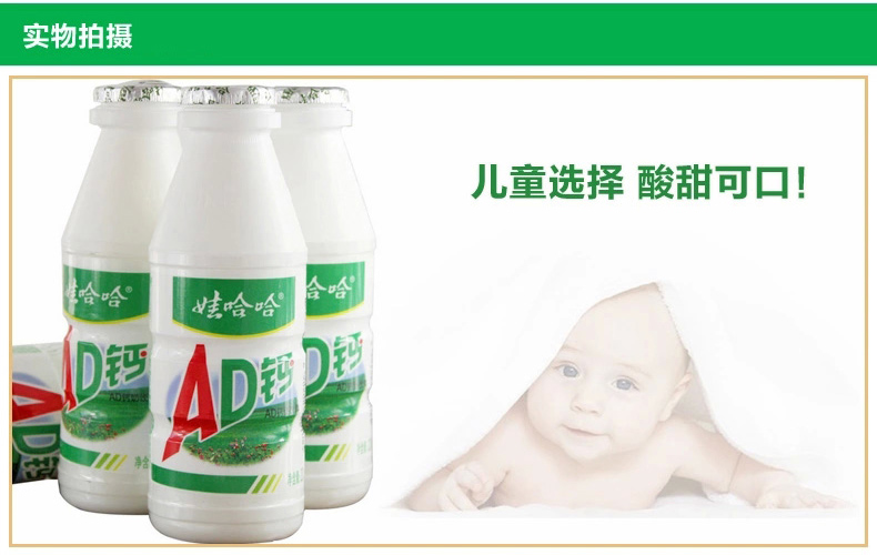 娃哈哈AD钙奶220ml*8 儿童饮料