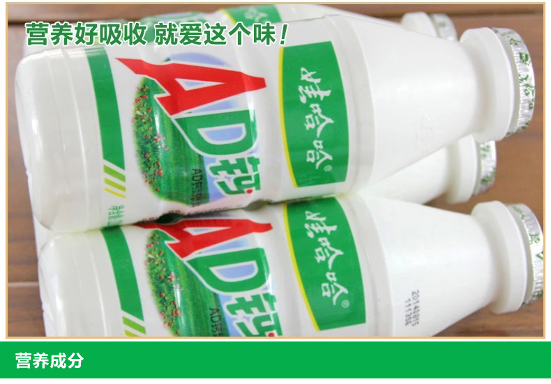 娃哈哈AD钙奶220ml*8 儿童饮料