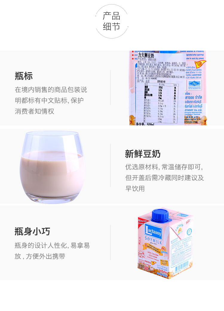 泰国进口力大狮原味/巧克力/绿茶/原味混合口味豆奶饮料500mlX4盒早餐奶饮品