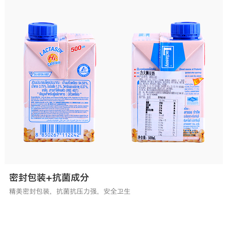 泰国进口力大狮原味/巧克力/绿茶/原味混合口味豆奶饮料500mlX4盒早餐奶饮品