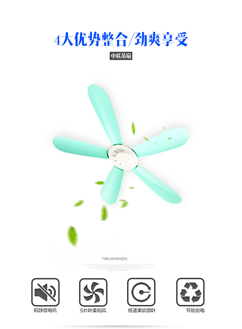 中联电风扇FG11-42 家用迷你静音 电扇 风扇 小风扇 学生儿童 蚊帐吊扇 蓝色
