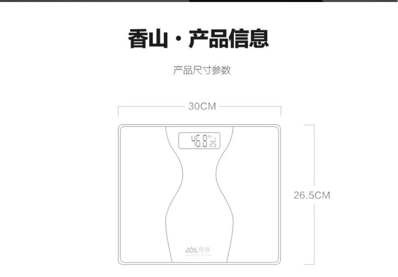 香山电子称台秤EB878H 智能体重秤家用称重电子称人体秤体重计婴儿体重秤健康秤