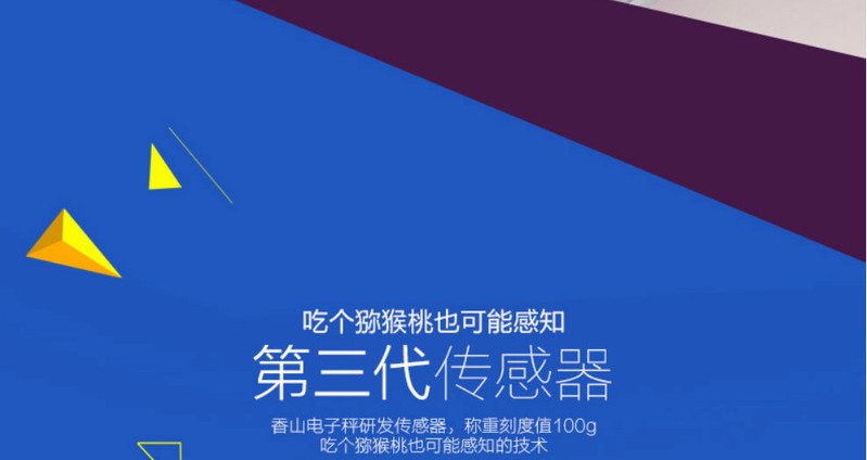 香山电子称台秤EB878H 智能体重秤家用称重电子称人体秤体重计婴儿体重秤健康秤