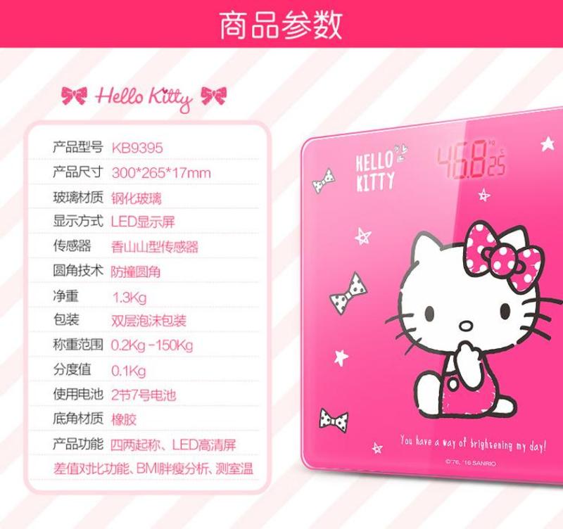 香山(Hello Kitty)KB9395 电子秤 人体称 体重秤 精准 正版卡通授权（高贵黑）