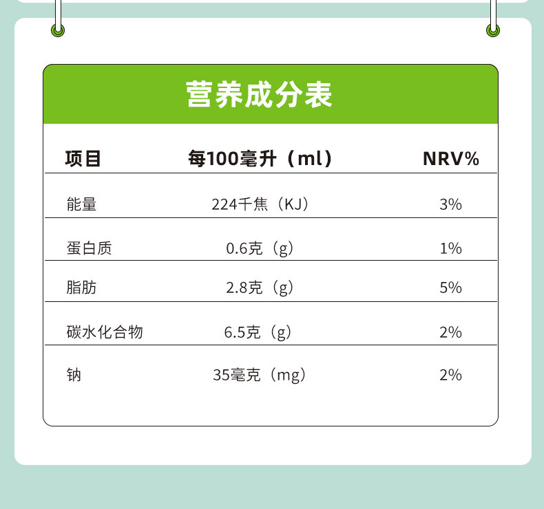 昌茂 昌茂海南青椰乳245ml*6瓶