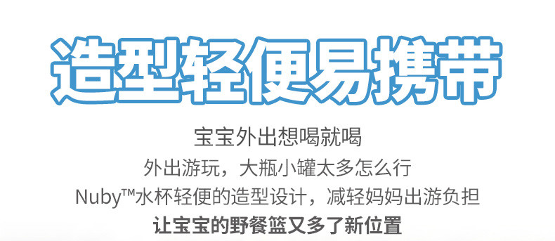 （东莞）Nuby宝宝双耳防漏吸管杯儿童学饮杯240ml（有硅胶圈）--紫盖粉身（12个月以上）