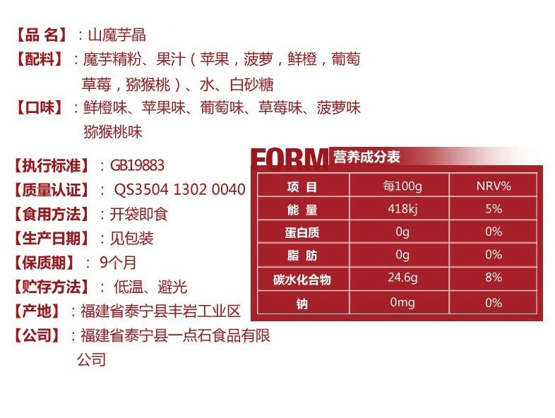 【三明邮政专柜】 泰宁一点石魔芋晶 218g*3袋全国包邮