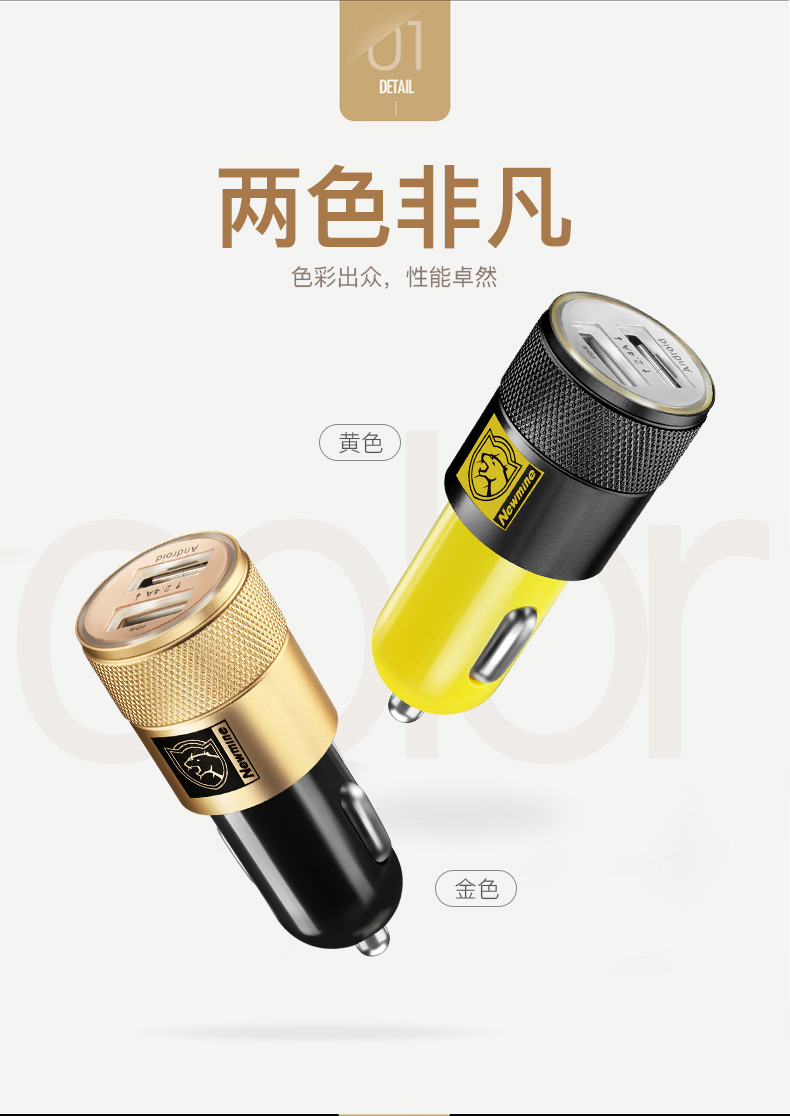 【中秋惊爆价，限1000件】纽曼IOS/安卓二合一车载双口USB，夜光智能光圈，智能断电