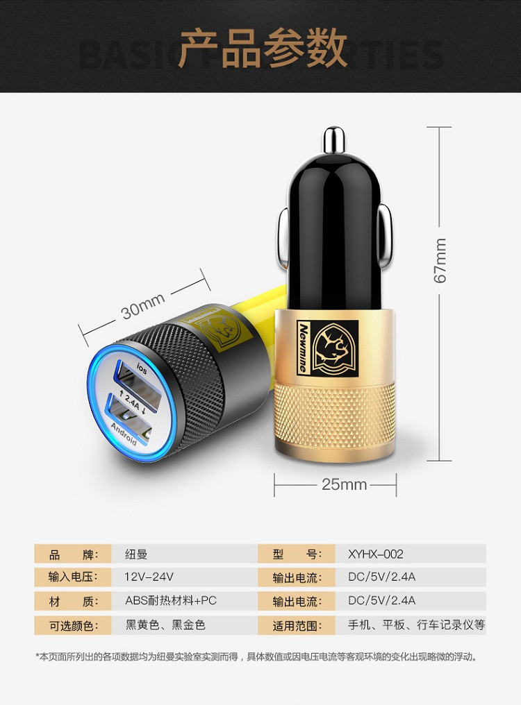 【中秋惊爆价，限1000件】纽曼IOS/安卓二合一车载双口USB，夜光智能光圈，智能断电