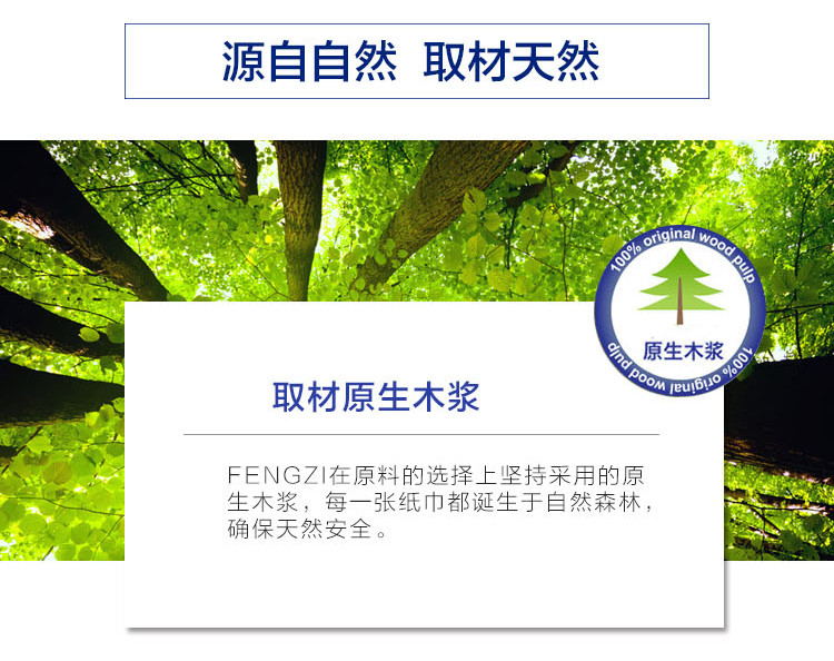 【三明邮政专柜】凤姿抽纸3层110抽6包装全国包邮（西藏，青海，新疆除外）