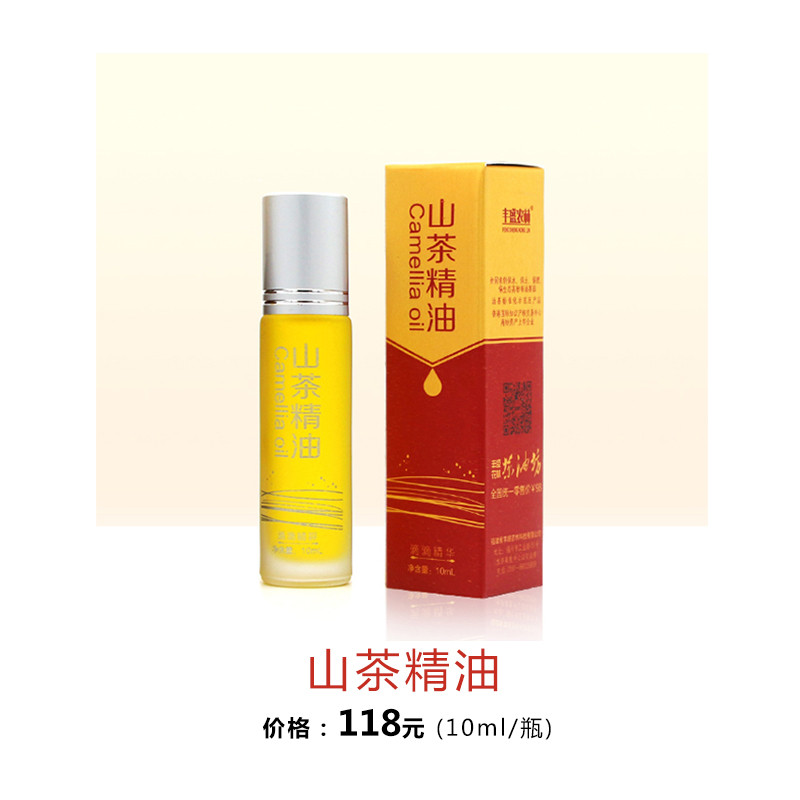 【三明邮政】山茶护肤精油72元10ml